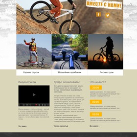 дизайн: велоклуб